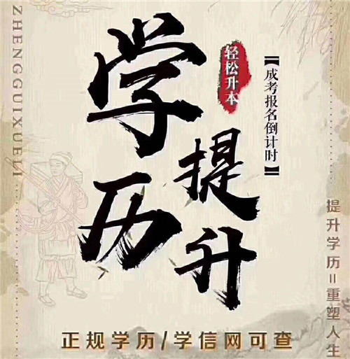 河北成人高考 河北成人高考