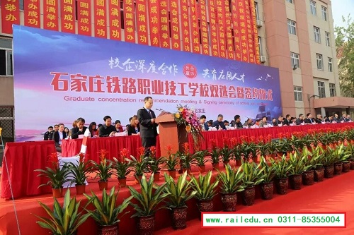 石家莊鐵路職業(yè)技工學校怎么報名 石家莊鐵路職業(yè)技工學校怎么報名