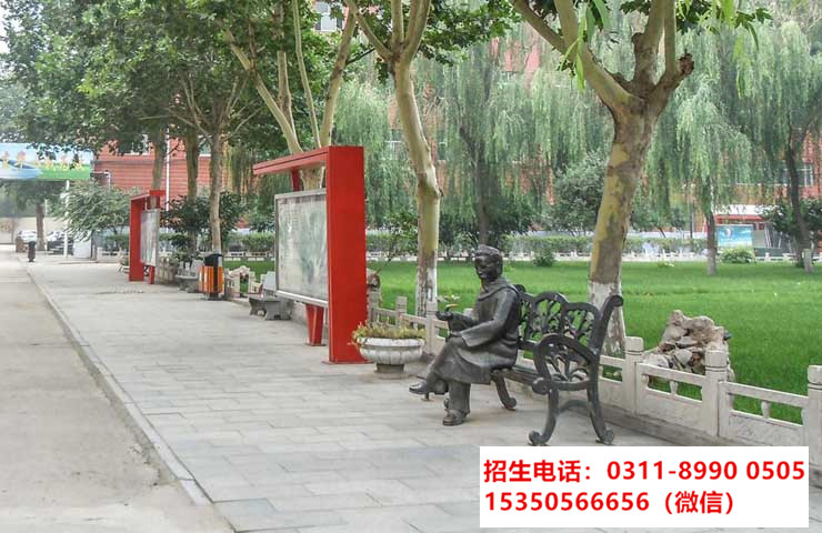 石家莊東華鐵路學校 石家莊東華鐵路學校