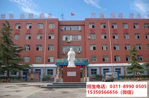 石家莊東華鐵路學校 石家莊東華鐵路學校