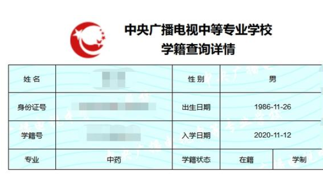 中央電大中專證書國家承認嗎 有什么用