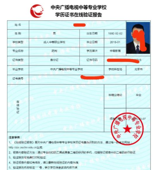 電大一年制中專怎么報名 電大一年制中專靠譜嗎