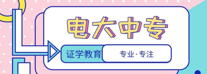 電大中?？梢钥级▎?></span></a>
    <section>
        <h2 class=