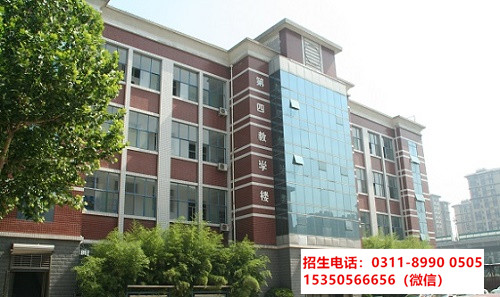 石家莊東華鐵路學校