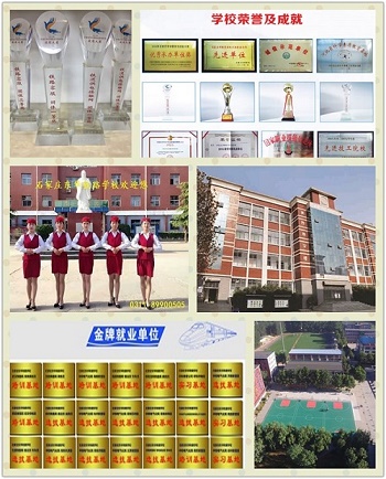 石家莊東華鐵路學校畢業證單位認可嗎？