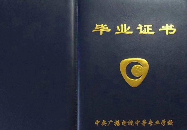 電大中專建筑工程施工專業報名入口