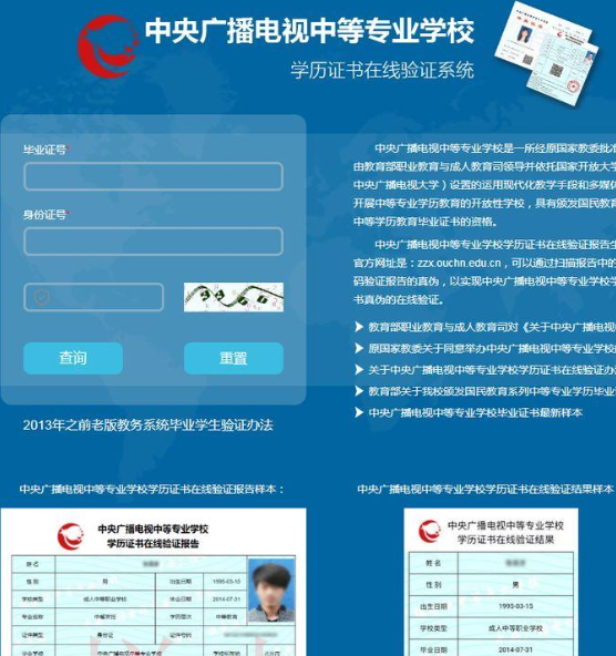 2021年在河南怎么報考電大中專