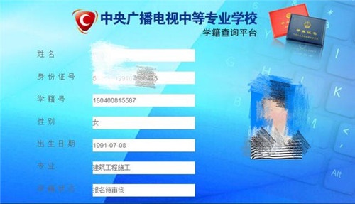 電大中專最快多久拿證？