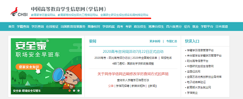 網上怎么查電大中專畢業證真偽