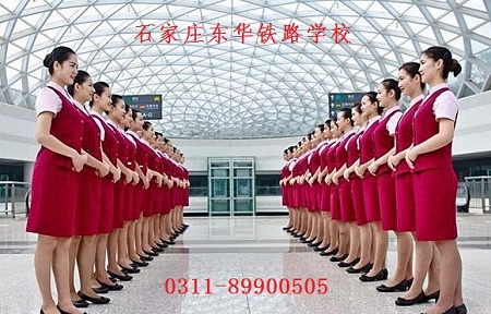 石家莊東華鐵路學校入學條件
