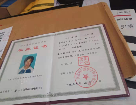 河北同仁醫學中等專業學校是民辦還是公辦呢？