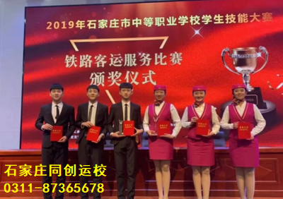 石家莊同創鐵路學校秋季班什么時候招生