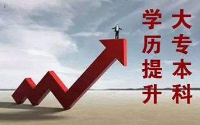  河北成人高考專升本難考嗎？