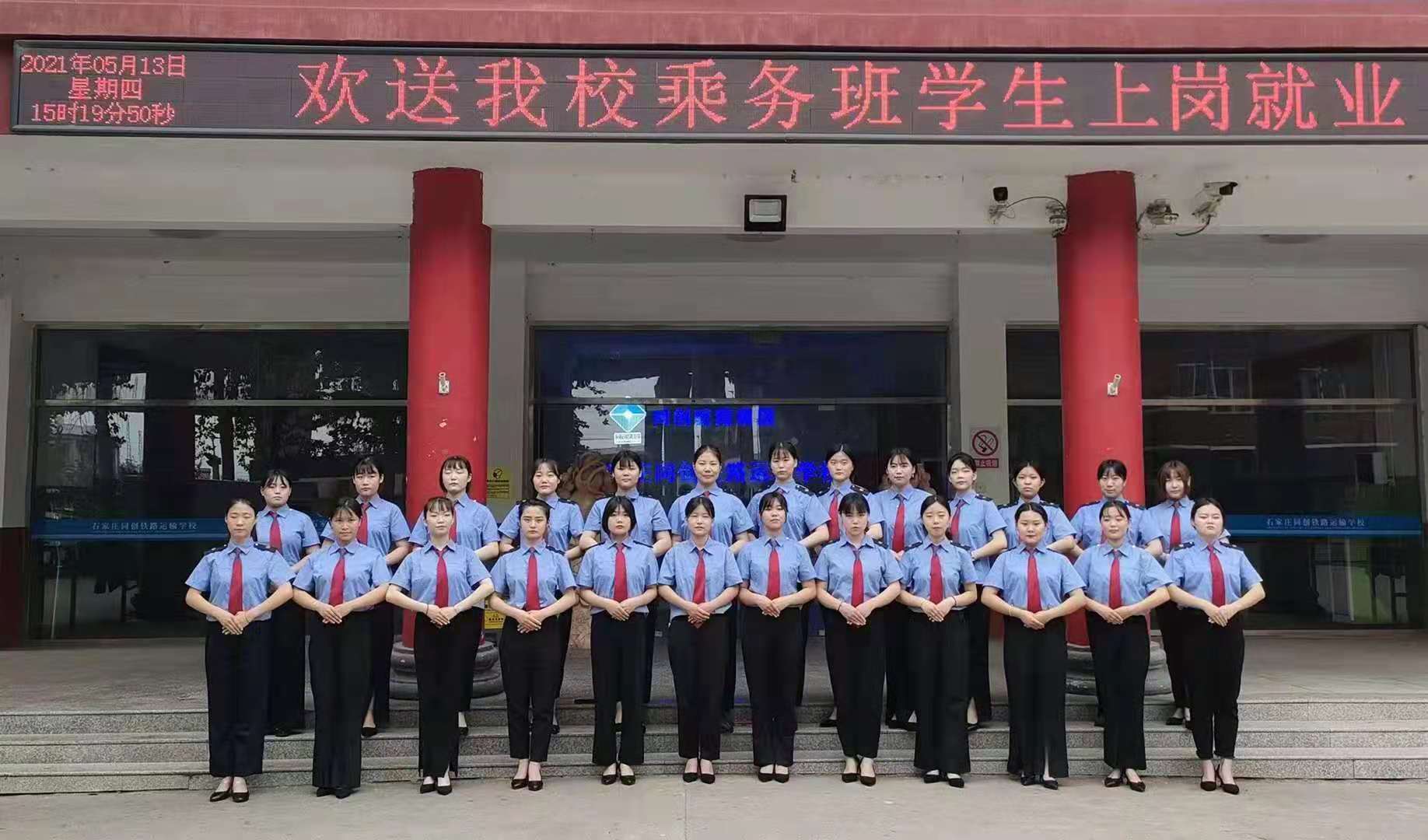 石家莊同創鐵路學校是直升大專嗎