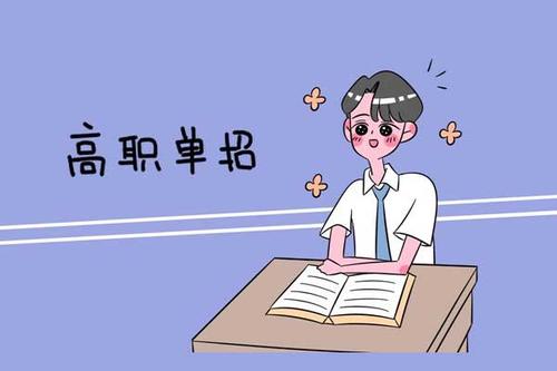 河北單招培訓如何復習？