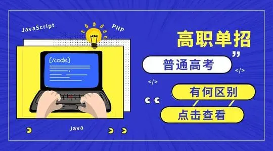 河北單招培訓班幾月開班，培訓多長時間？