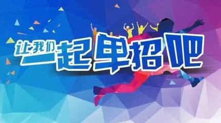 河北哪些單招學(xué)校有鐵路專業(yè)？