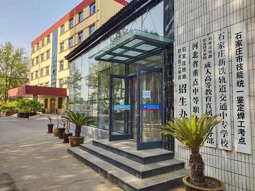 石家莊鐵路職業(yè)技工學(xué)校十月一能報名嗎