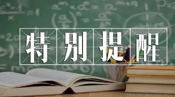 2021年河北省成人高考需要做核酸檢測嗎