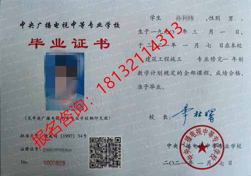 沒有學歷能報名電大中專嗎