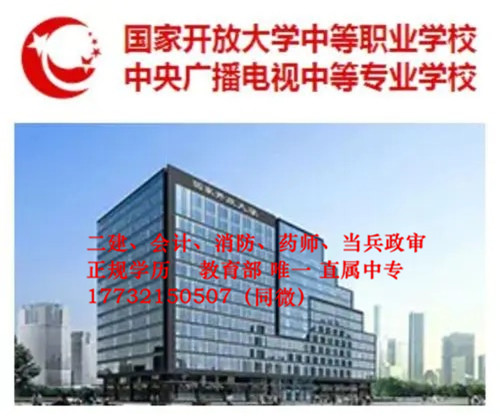 廣西學員報名電大中專交費方式