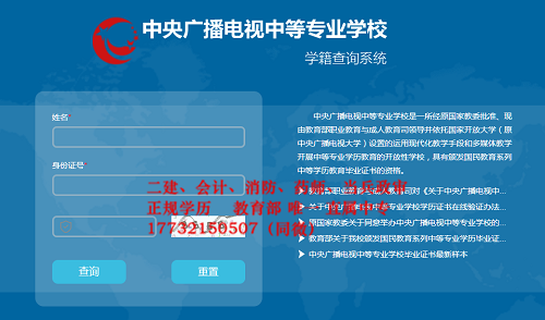 電大中專(zhuān)報(bào)名流程復(fù)雜嗎?