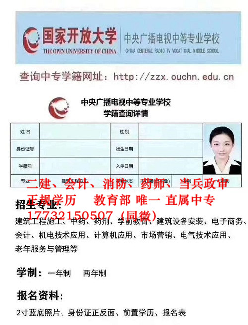 電大中專(zhuān)畢業(yè)證可以參加普通高考嗎？