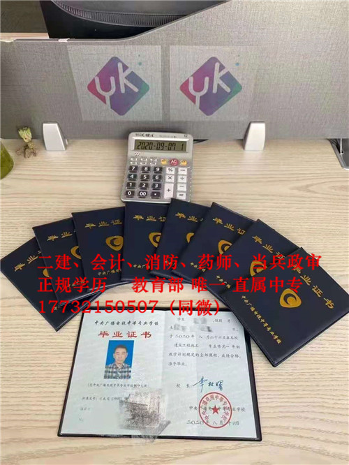 電大中專(zhuān)考二建工作年限怎么算？