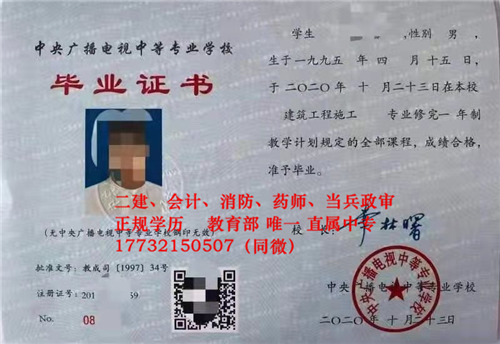  電大中專畢業(yè)多久可以考二建