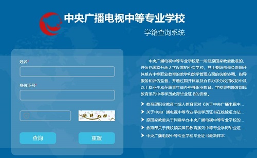 2022年電大中專官方報名所需資料