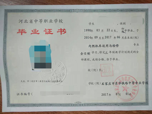 石家莊東華鐵路學校是中專學校嗎？