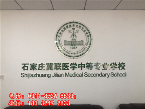 石家莊冀聯醫學院對口升學率高嗎？