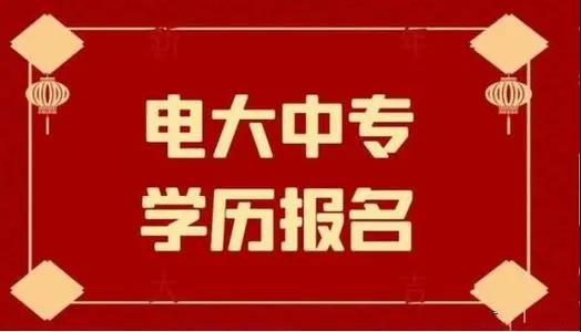 電大中專選擇專業需要注意哪些問題