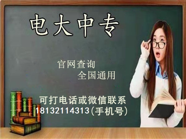 電大中專一年制能報電子商務(wù)嗎 電大中專一年制能報電子商務(wù)嗎
