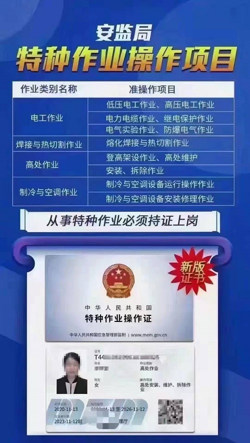 焊工操作證用途及年審要求