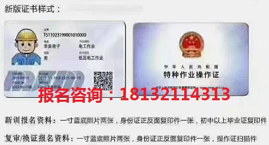石家莊電工證如何報名
