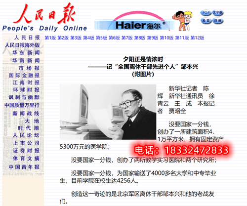 石家莊醫學中專學校哪個好？