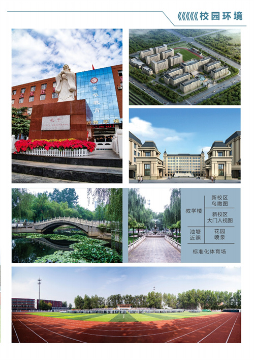 石家莊東華鐵路學校2023年春季班 石家莊東華鐵路學校2023年春季班