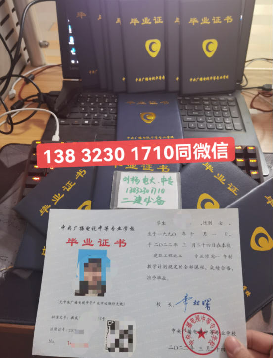 電大中專報名費用