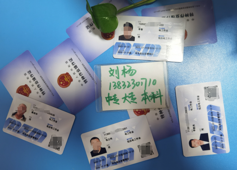 石家莊電工證好考嗎？