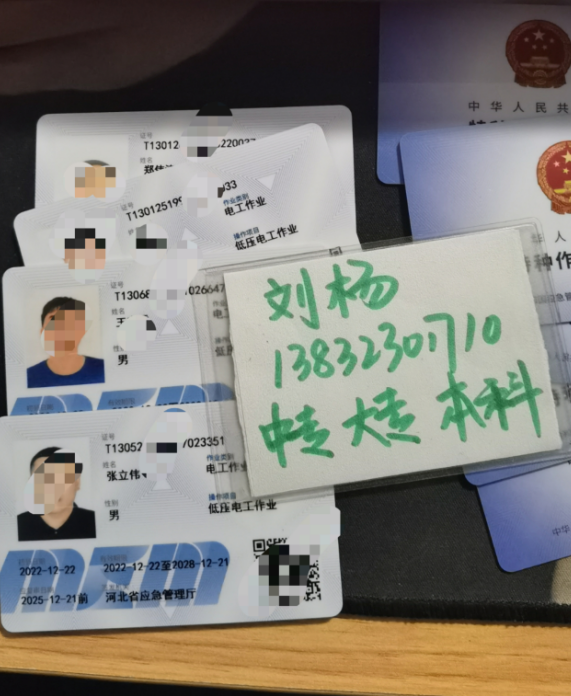 石家莊電工證包過嗎？多少錢？