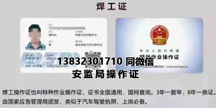 石家莊焊工證報名地址在什么地方