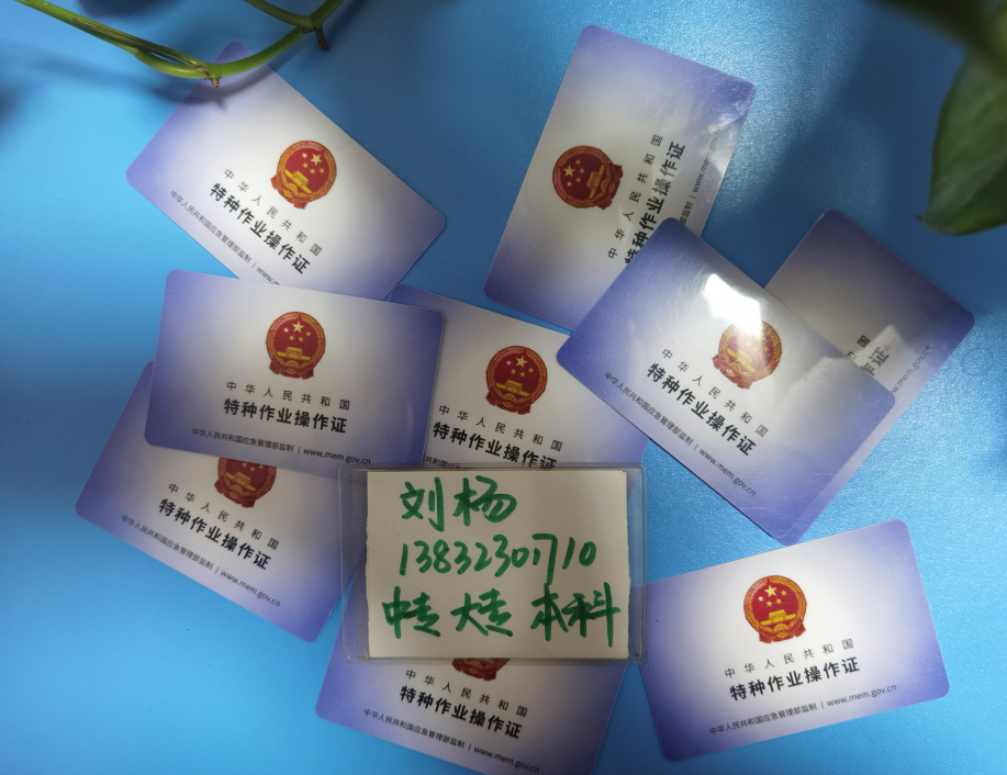 石家莊焊工證查詢網上查詢