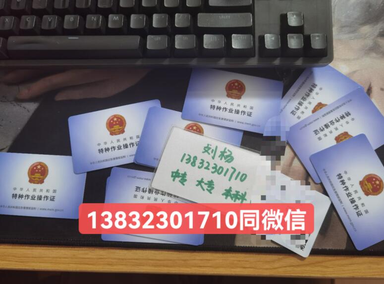 石家莊焊工證辦理去哪里辦