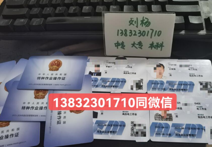 2023年電工證考試時間安排