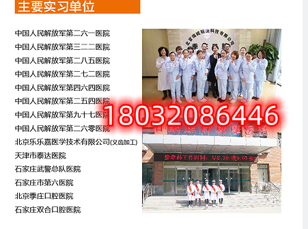 河北同仁醫學院畢業管分配嗎？