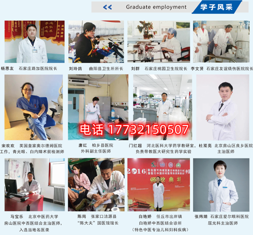 初中生上石家莊冀聯醫學中專學校哪個專業好就業？