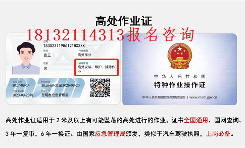 高處作業證的考試難不難？怎么報名呢？