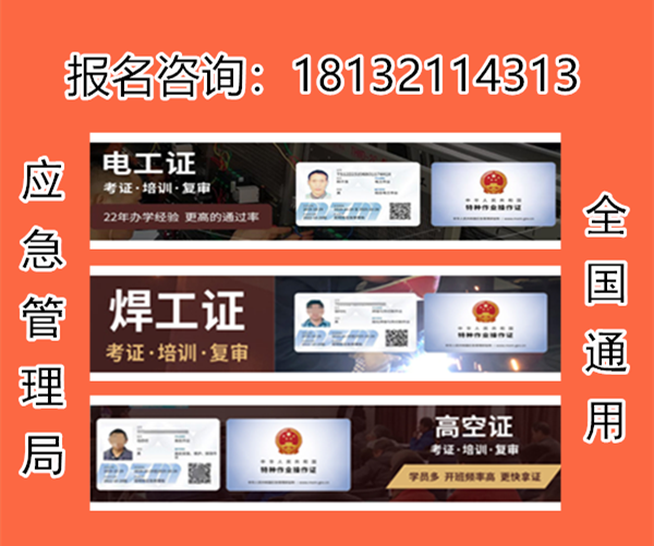 石家莊電工證有包過的嗎？