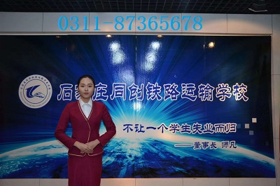 2023年石家莊同創鐵路學校什么時候招生